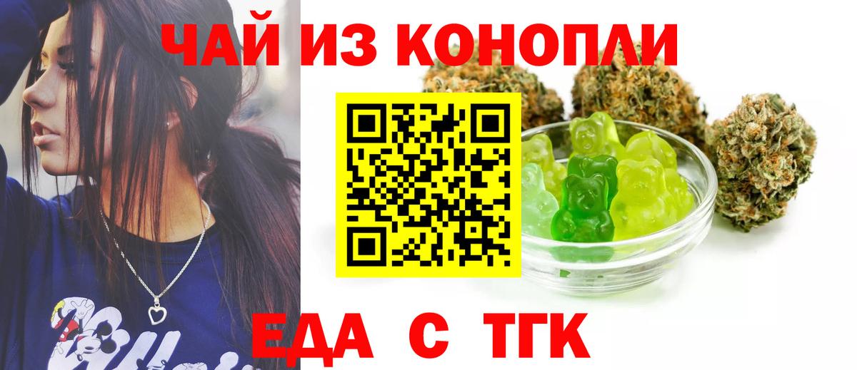Cannafood конопля Хасавюрт