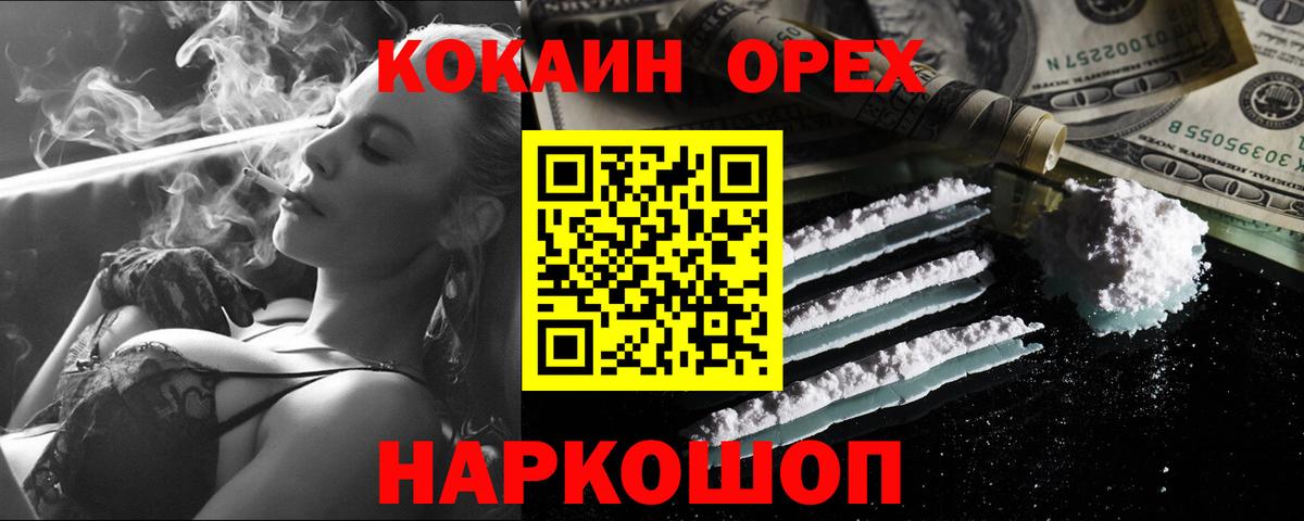 Хасавюрт  Кокаин Колумбийский  Вход с VPN  Cocaine  Кокаин Перу 