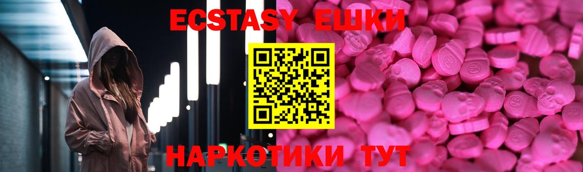 ЭКСТАЗИ 300 mg  Экстази  Хасавюрт  ЭКСТАЗИ круглые  Вход с VPN 