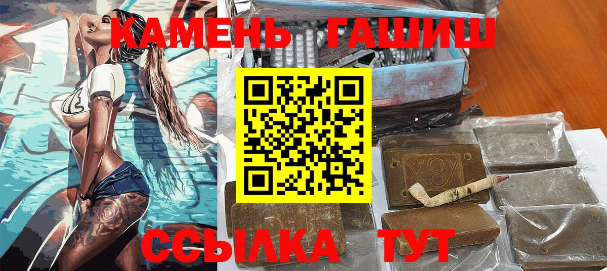 ГАШ убойный  Гашиш  Вход с VPN  Хасавюрт  ГАШ Ice-O-Lator 