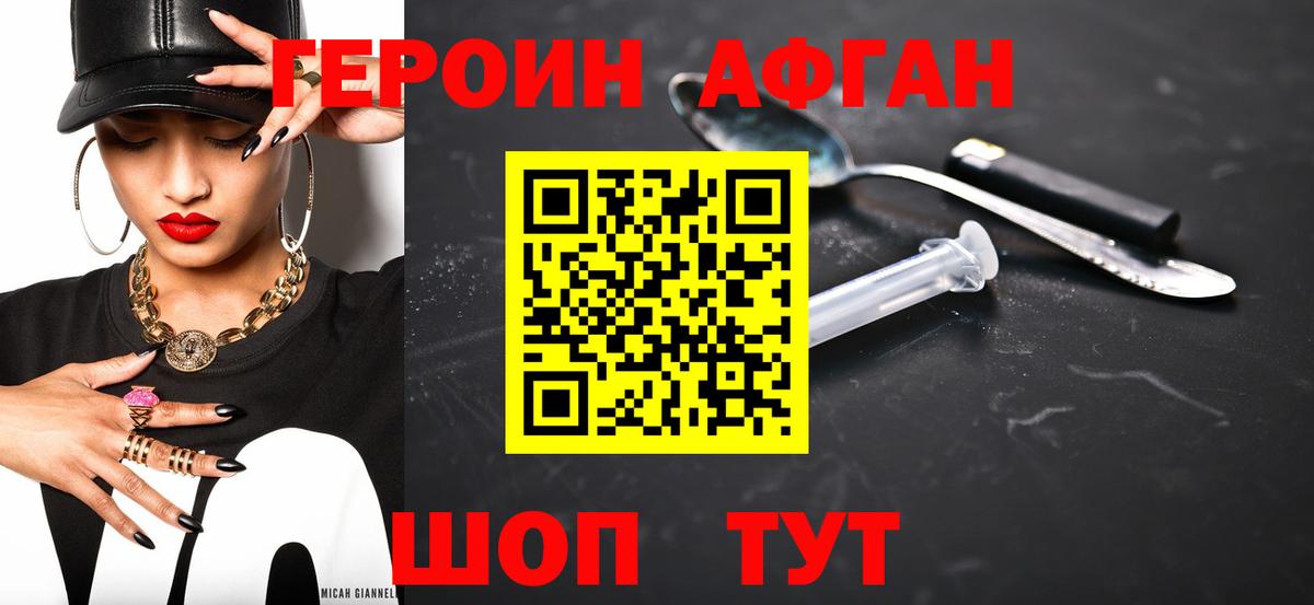 ГЕРОИН хмурый  Героин  Хасавюрт  Вход с VPN 