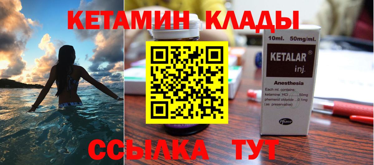 Хасавюрт  КЕТАМИН VHQ  Вход с VPN 
