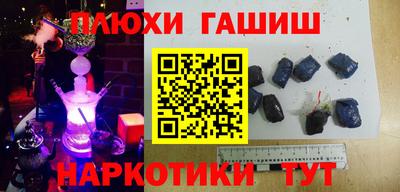 синтетический гашиш Моздок