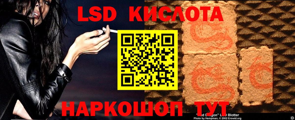 Хасавюрт  ЛСД экстази кислота  Вход с VPN  ЛСД экстази кислота 