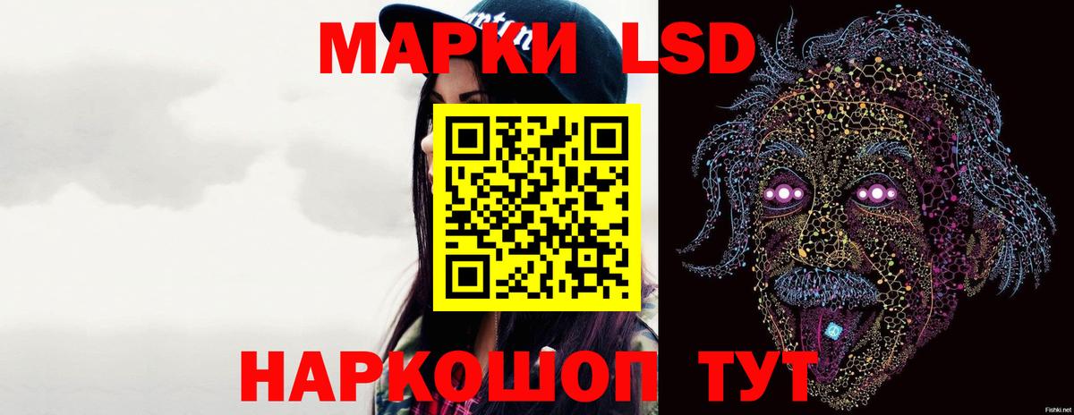 Лсд 25 экстази кислота Хасавюрт
