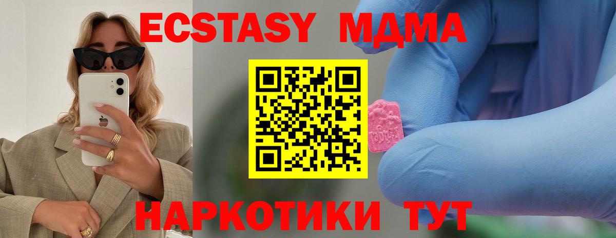 MDMA crystal  MDMA  Хасавюрт  Вход с VPN 