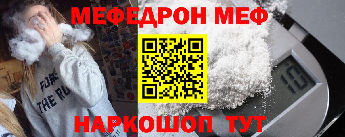 Меф Хасавюрт