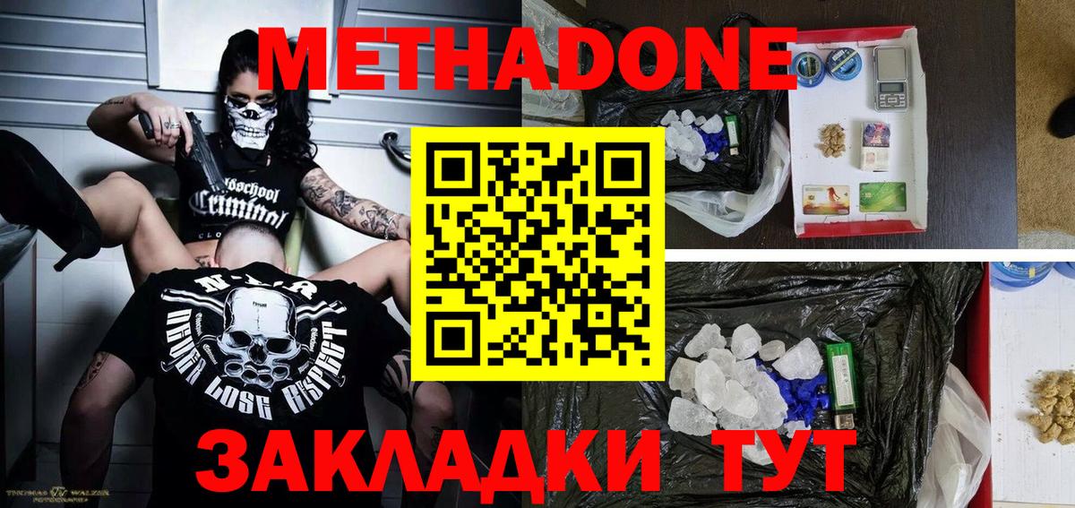 Хасавюрт  гидра ТОР  МЕТАДОН белоснежный  Вход с VPN  Метадон мёд 