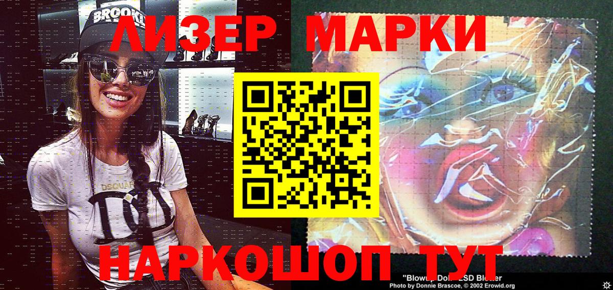 Марки 25I-NBOMe 1,5мг Хасавюрт