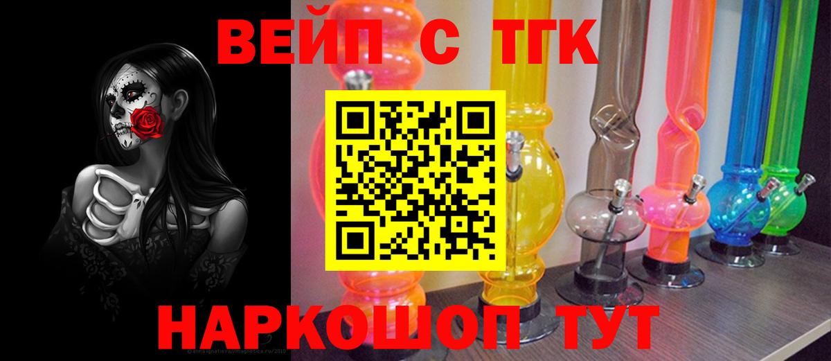 ТГК THC oil Хасавюрт