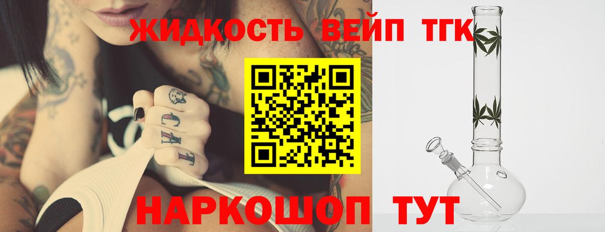Дистиллят ТГК THC oil  ТГК вейп  Хасавюрт  как найти закладки  Вход с VPN 